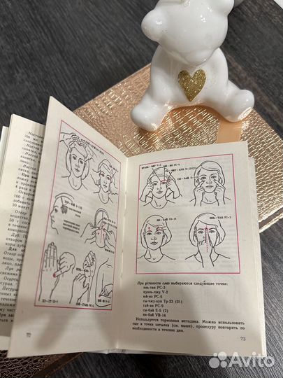 Записная книжка женщины.Рецепты красоты и здоровья