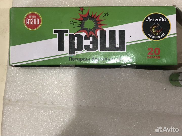 Пиротехника