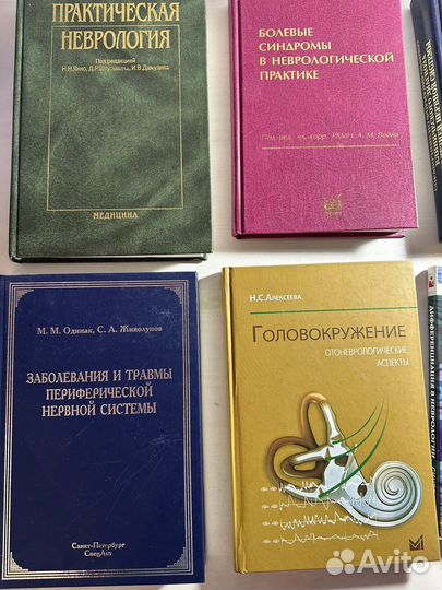 Неврология