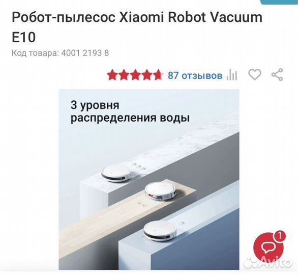 Робот пылесос xiaomi моющий е10