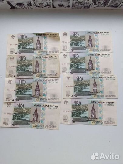 10рублей 1997 год банкнота