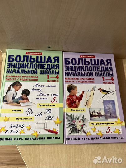 Энциклопедии, почти все новые