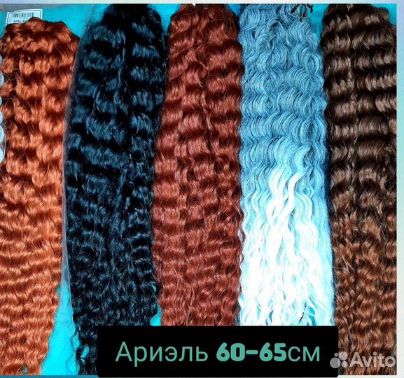 Афрокудри Ариэль, Джессика