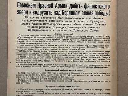 Газета Правда в Мариуполе 1944 г
