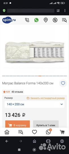 Матрас 140х200 в заводской упаковке