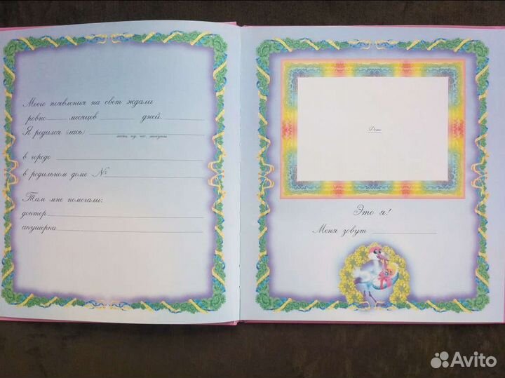 Альбом для новорожденных