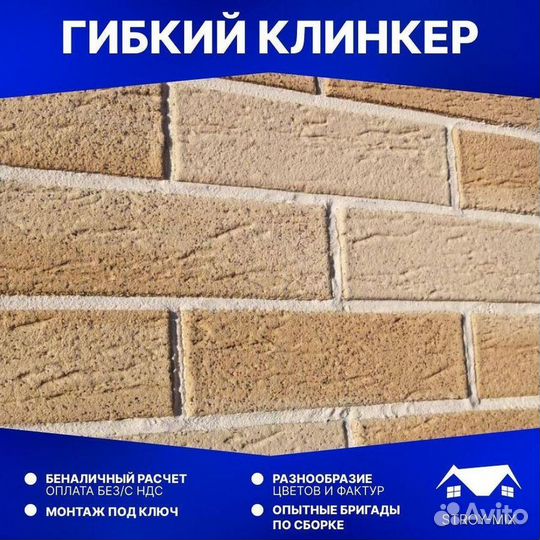 Фасадные панели