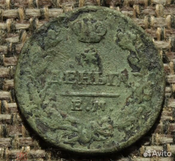 Полушка Сибир 1775, Деньга, 1/2 коп 1828 г 1873