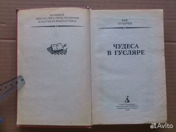 Книги фантастика 2