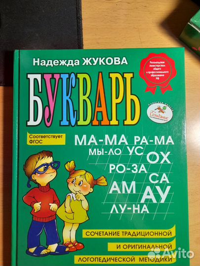 4 штуки Детские книги, букварь, энциклопедия