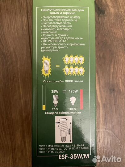 Лампа энергосберегающая 35Вт Е27 2700К теплый свет