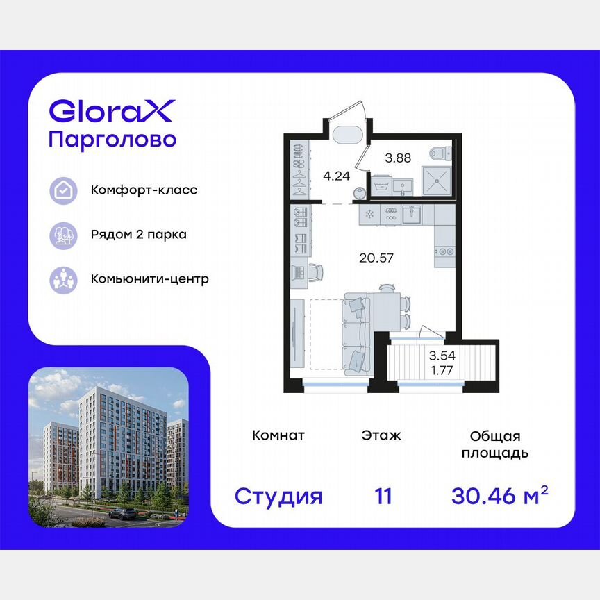 Квартира-студия, 30,5 м², 11/15 эт.