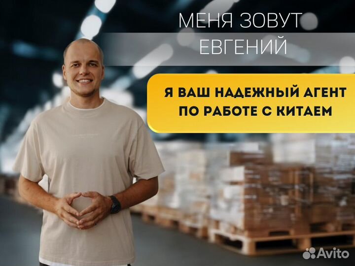 Посредник в Китае