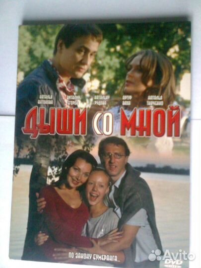 Сериалы о любви на DVD