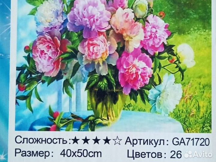 Алмазная мозаика на подрамнике 30х40 и 40х50