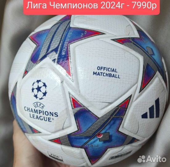 Футбольный мяч Adidas Jabulani Оригинал