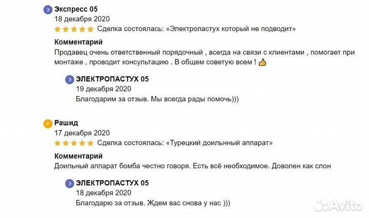 Электропастух Электроизгородь agri - 2500