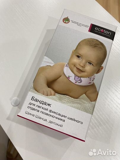 Воротник ортопедический детский