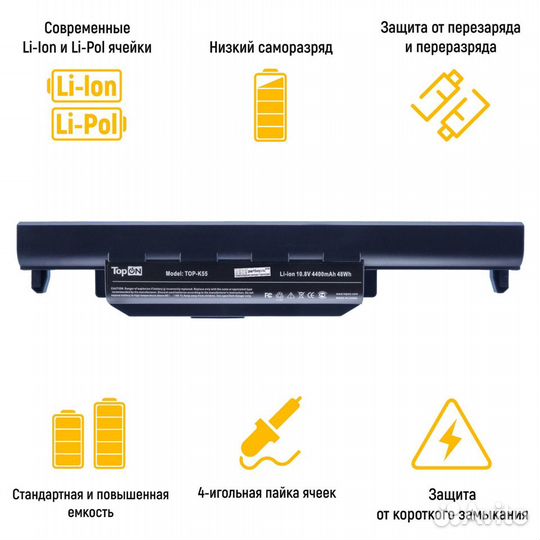 Аккумулятор TOP-K55 10.8V 4400mAh 48Wh для ноутбук