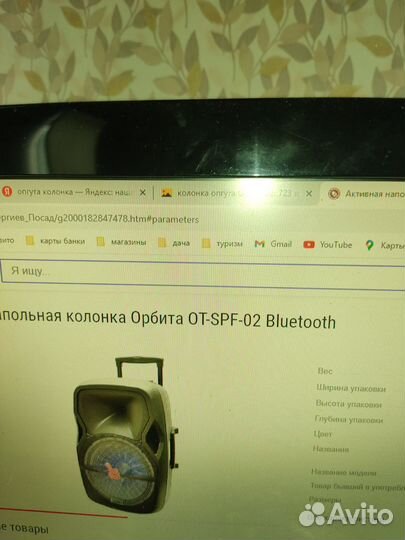 Колонка акустическая портативная уличная