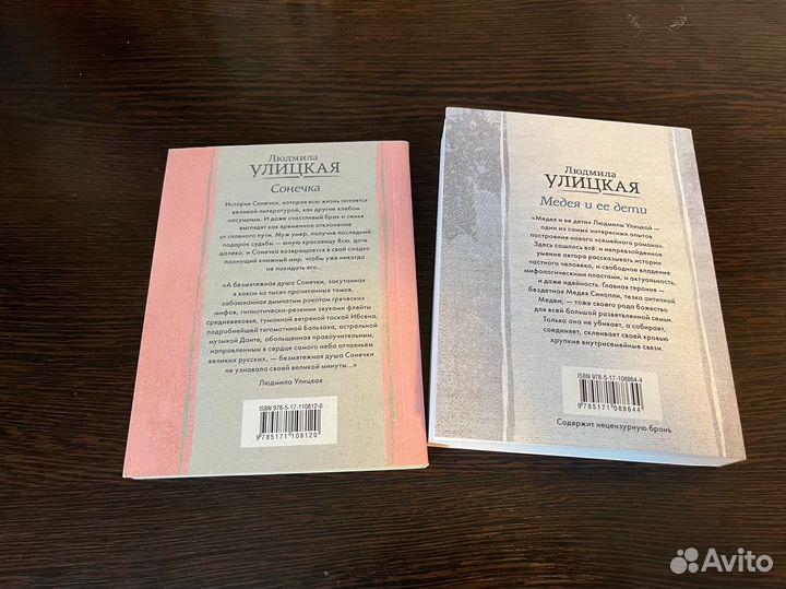 Людмила Улицкая книги