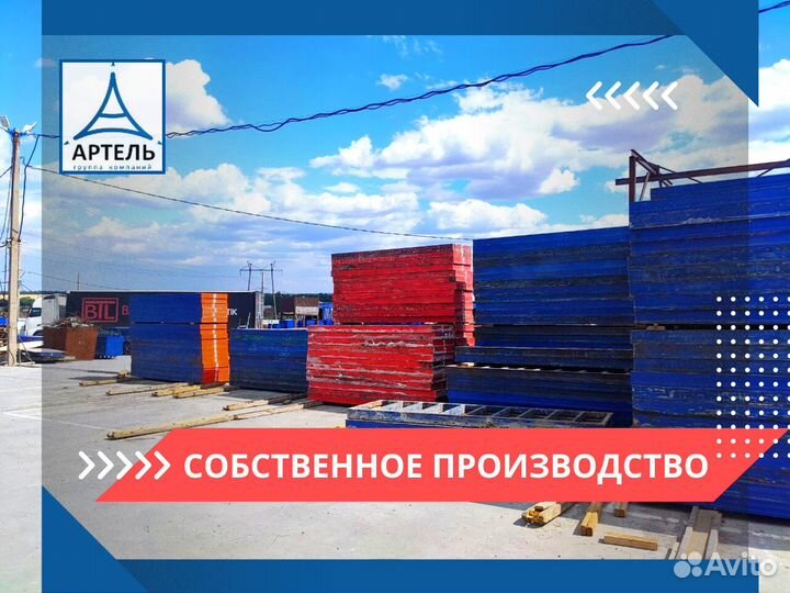 Опалубка от завода