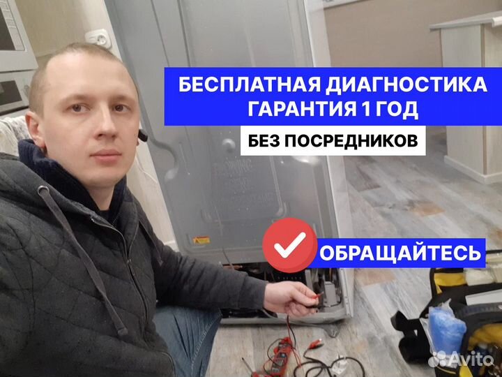 Ремонт стиральных машин. Ремонт холодильников