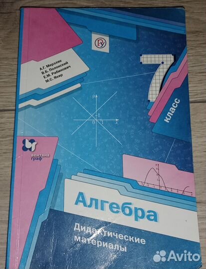 Дидактический материал