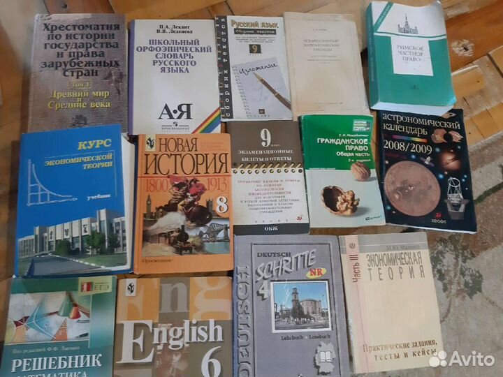 Учебники