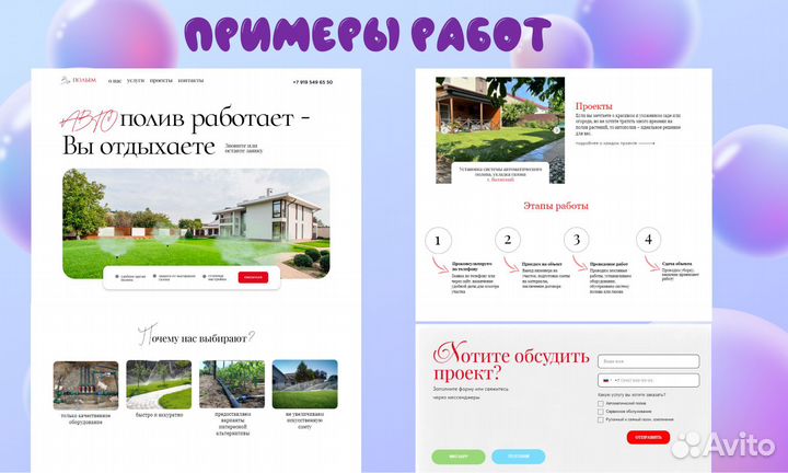 Разработка сайтов