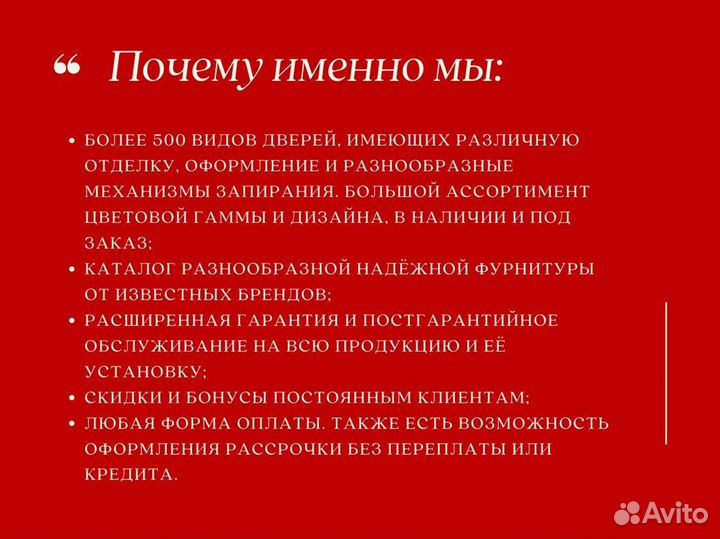 Входные двери