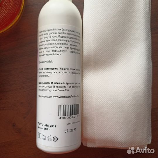 Набор для депиляции сахарной пастой