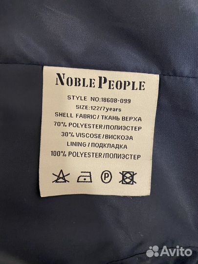 Школьная форма Noble People