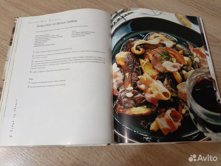 Юлия Высоцкая Рецепты 2006 г