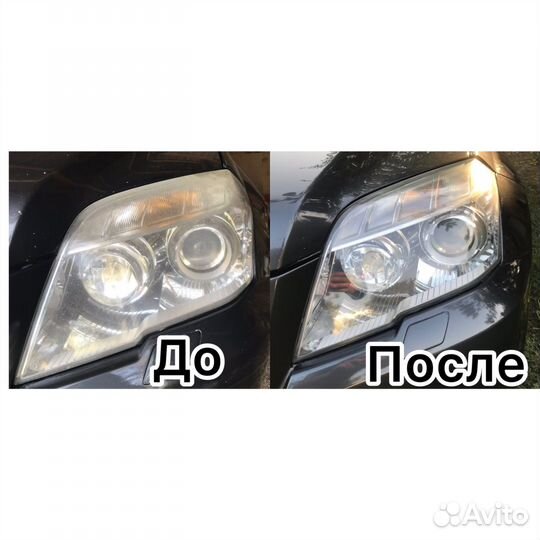 Химическая полировка фар