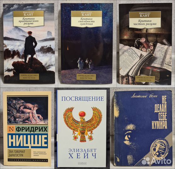 Книги философия, самопознание, религия, мистика