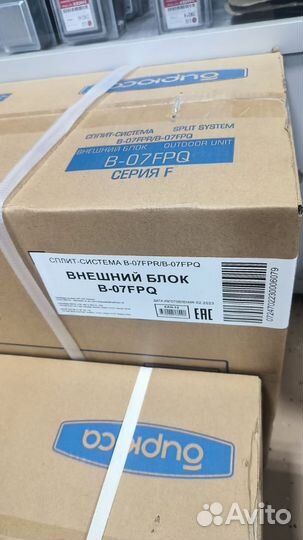 Сплит система Бирюса 07