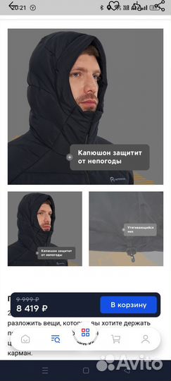 Зимняя куртка