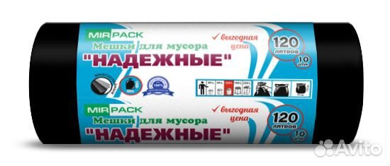 Мешки для мусора 120 литров, 10 штук в рулоне, пвд