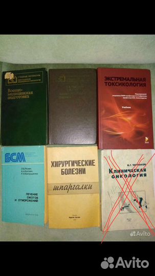 Медицина книги