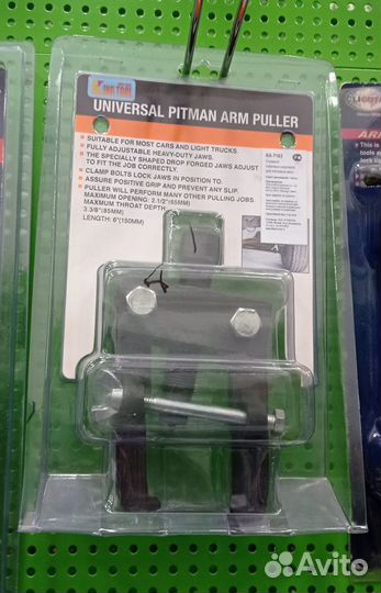 Съемник шаровых шарниров для авто с зажимом