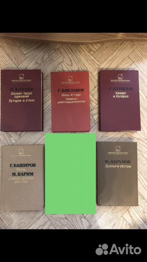 Библиотека советского романа