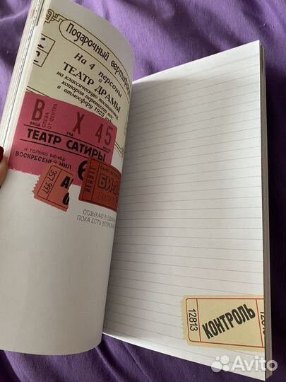 Дневник беременности