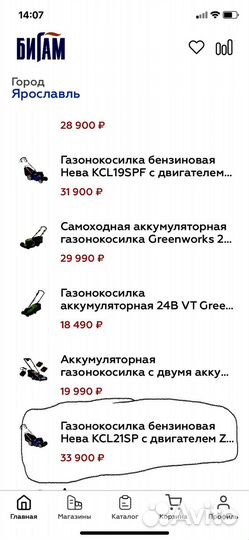 Газонокосилка бензиновая самоходная Нева KCL21SP