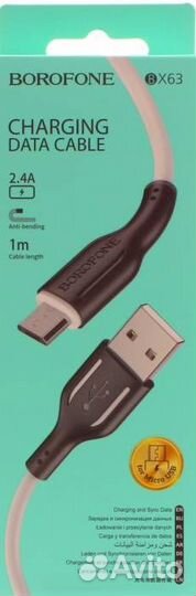 Кабель micro USB borofone BX63, 2A