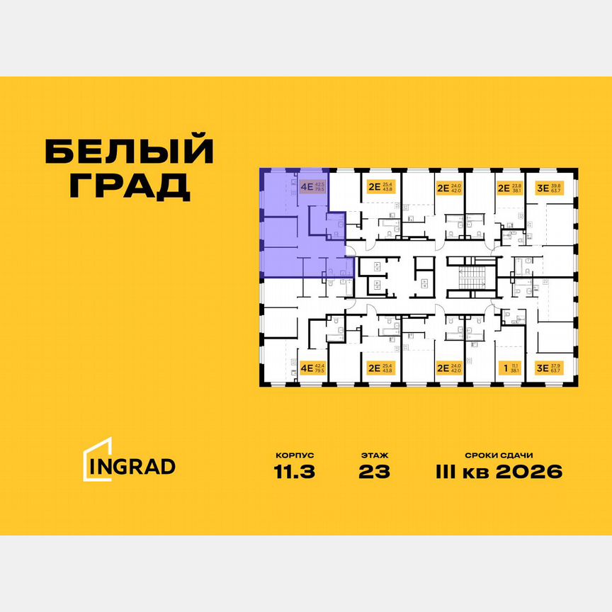 4-к. квартира, 79,5 м², 23/23 эт.