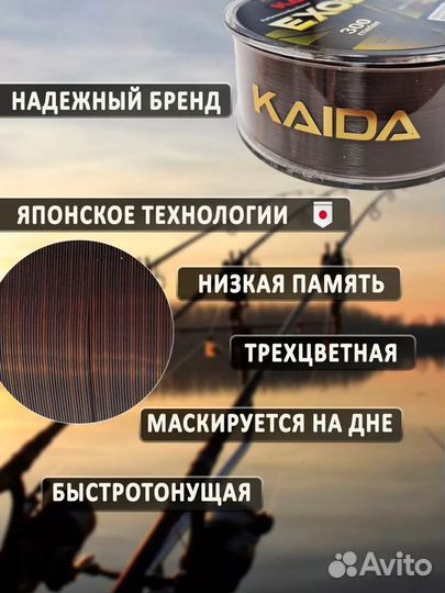 Леска Kaida Exodis 300 метров