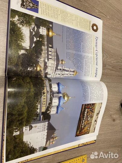 Книга Архитектура и природа России (подарочная)