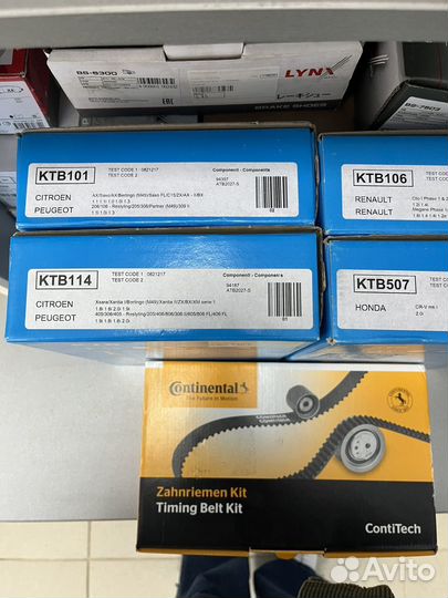 Ремень грм комплект