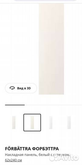 Икеа Форбэттра, Лилльбин и Хиттарп